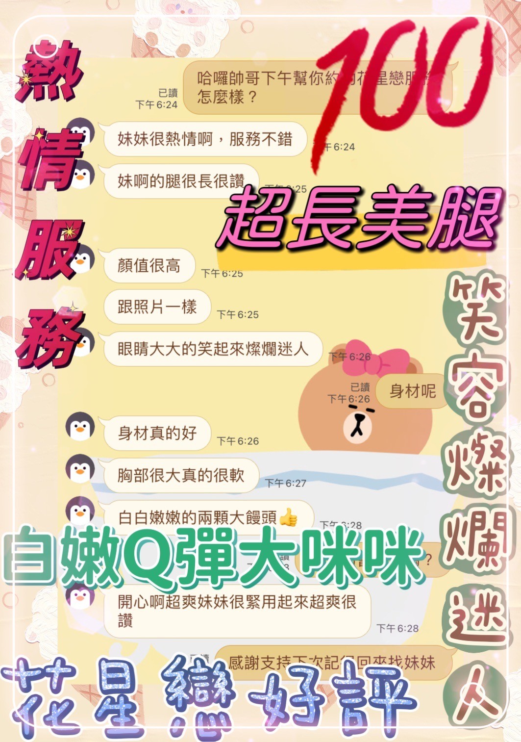 越南台中花星戀定點圖片