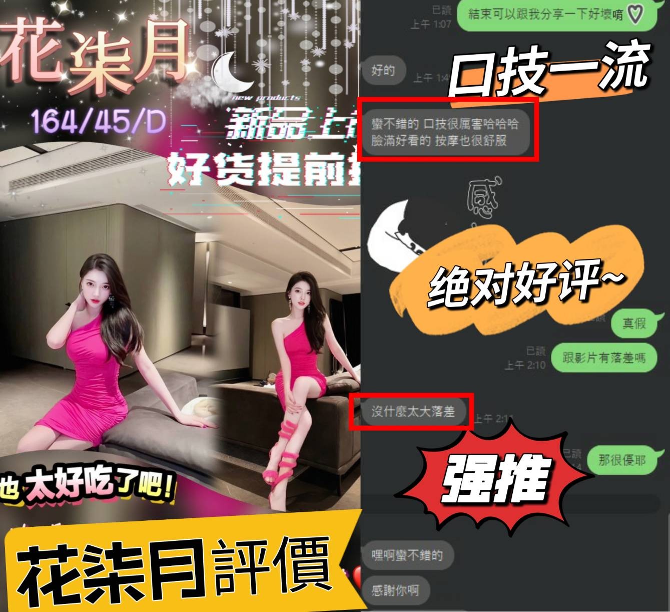 越南台中花柒月定點圖片