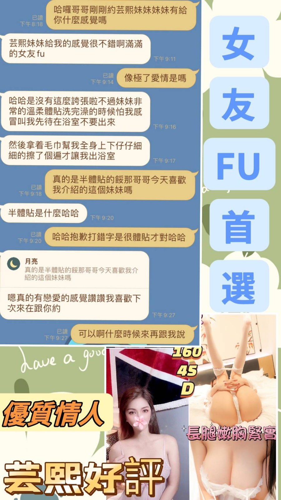 越南台中芸熙定點圖片
