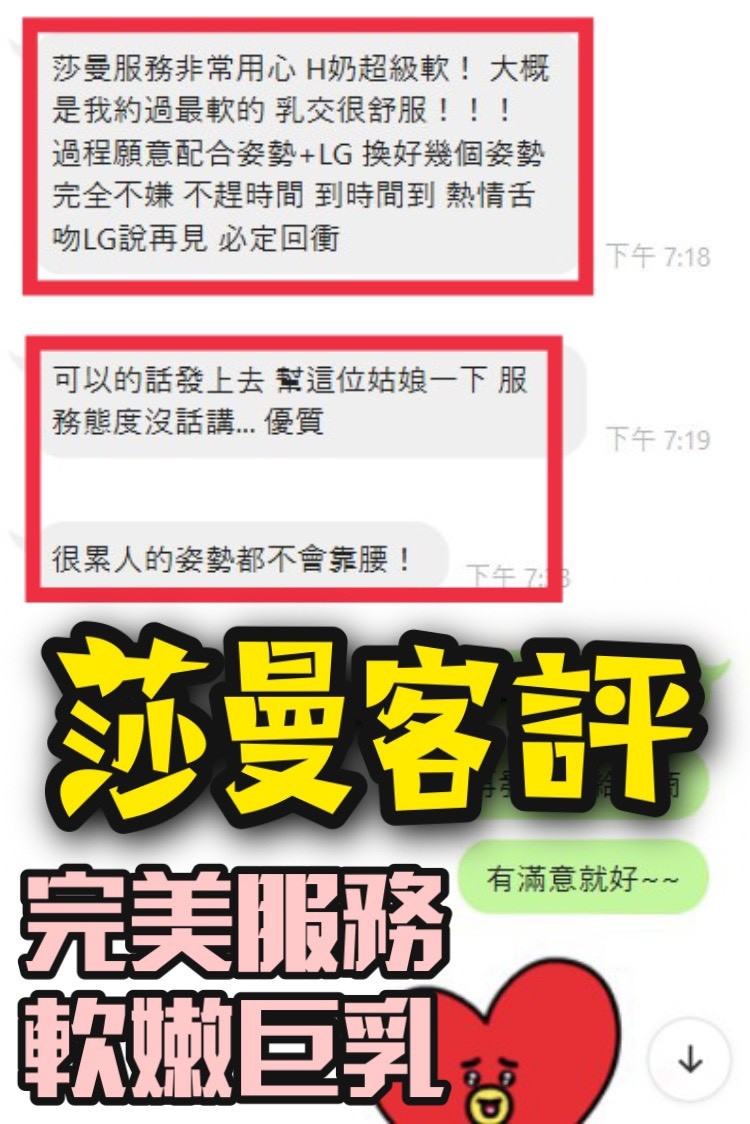 越南台中莎曼定點圖片