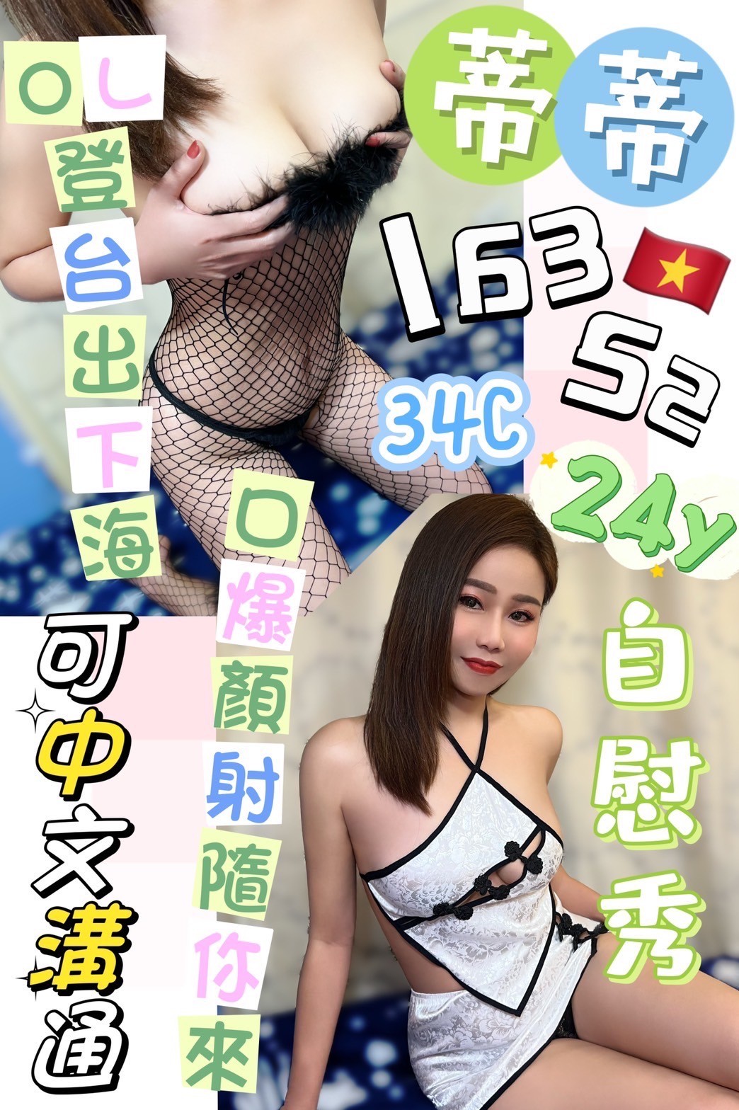 越南台中蒂蒂定點圖片