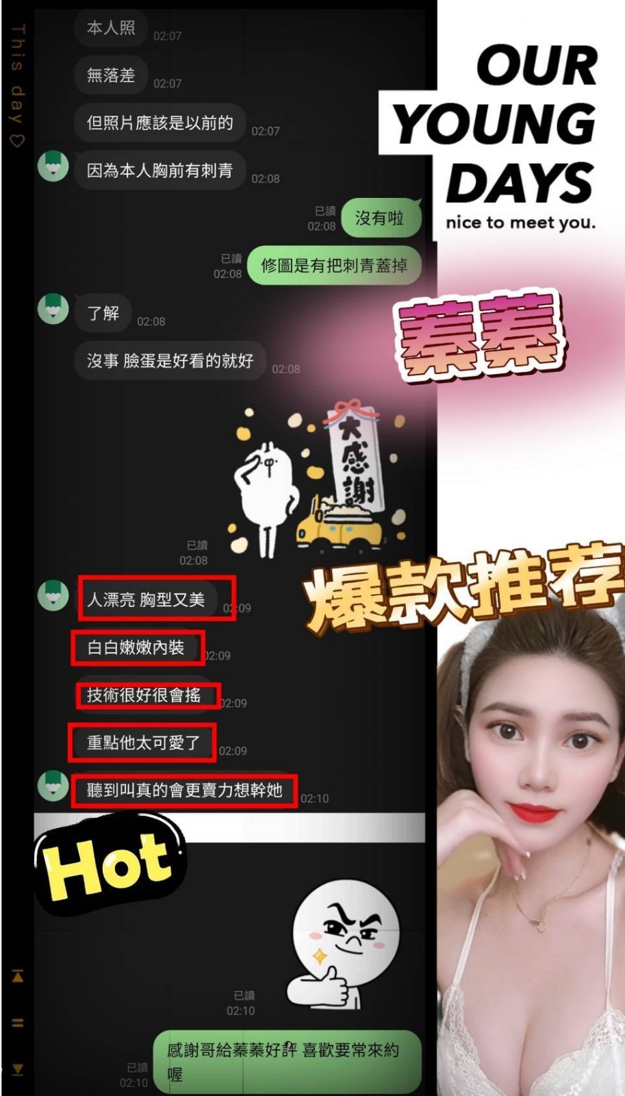 越南台中蓁蓁定點圖片