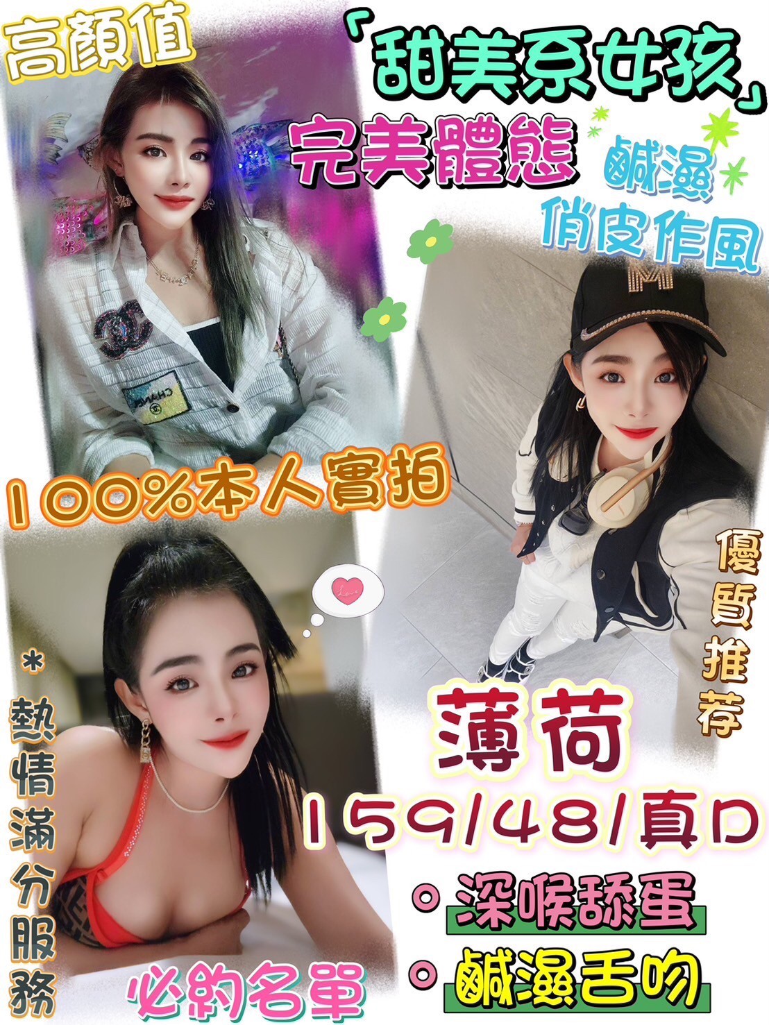 越南台中薄荷定點圖片