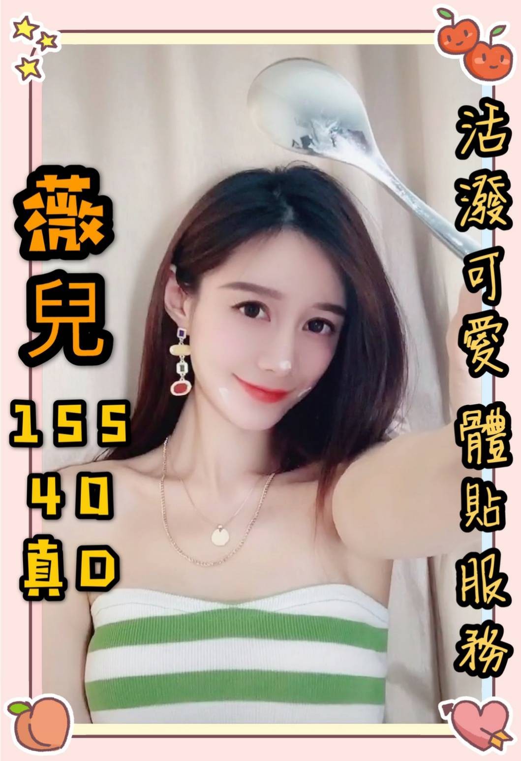 越南台中薇兒定點圖片