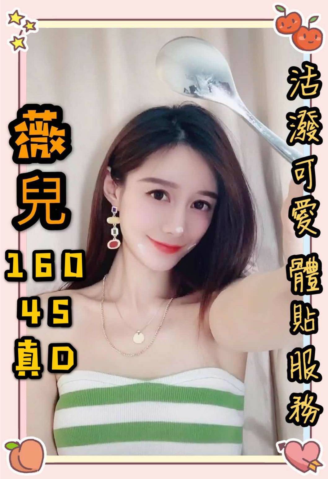越南台中薇兒定點圖片