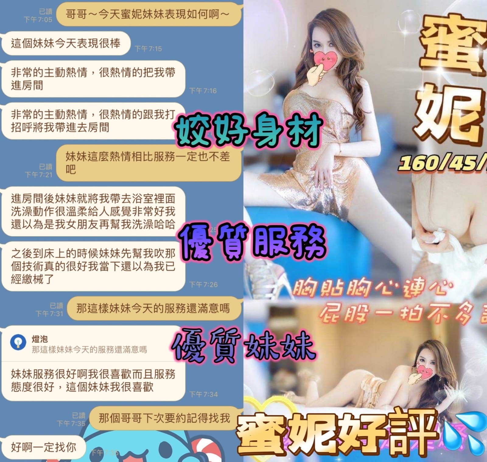 越南台中蜜妮定點圖片