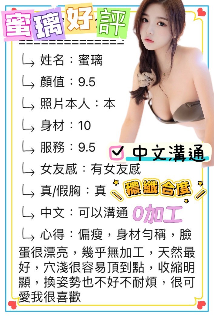 越南台中蜜璃定點圖片