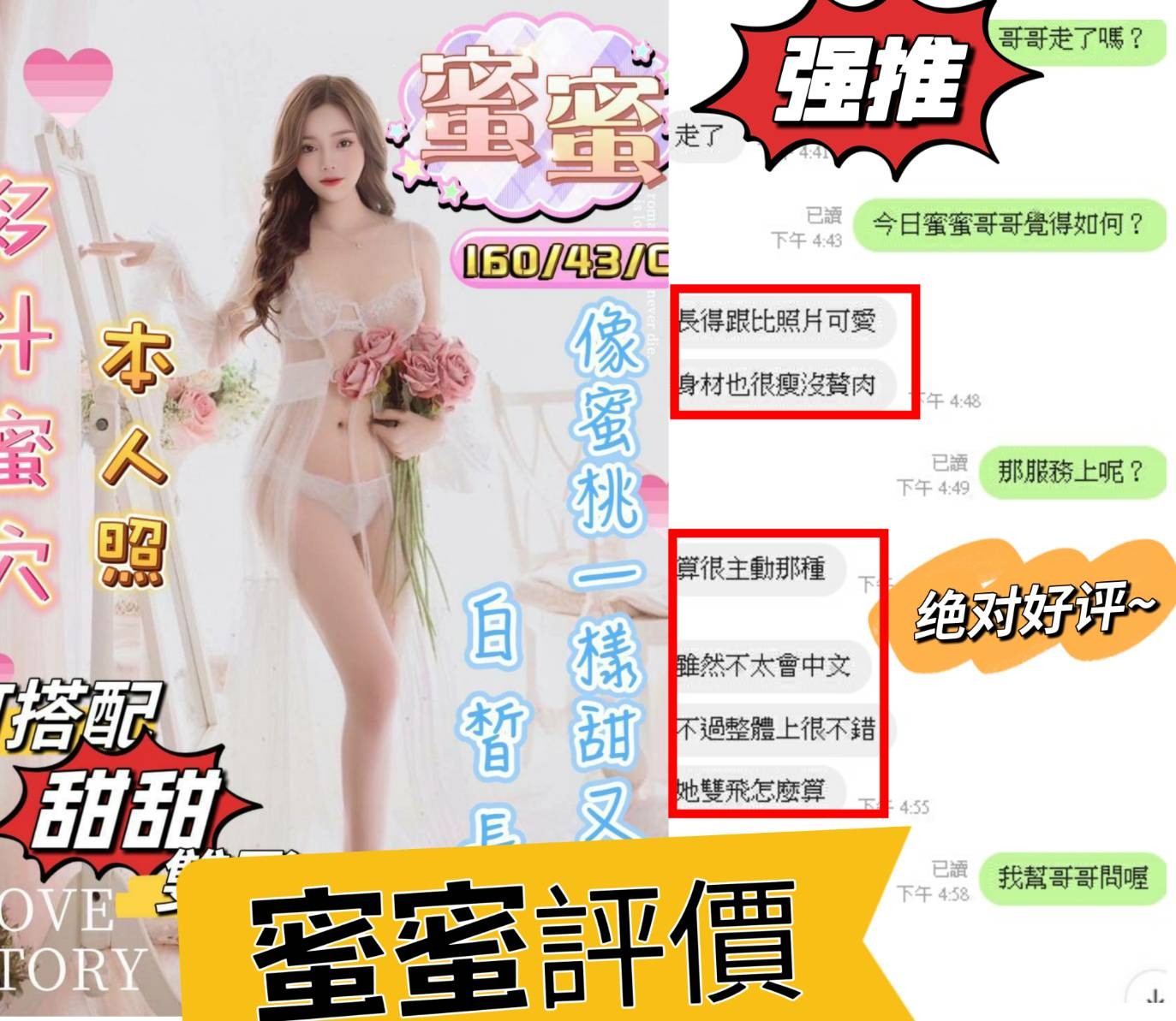 越南台中蜜蜜定點圖片