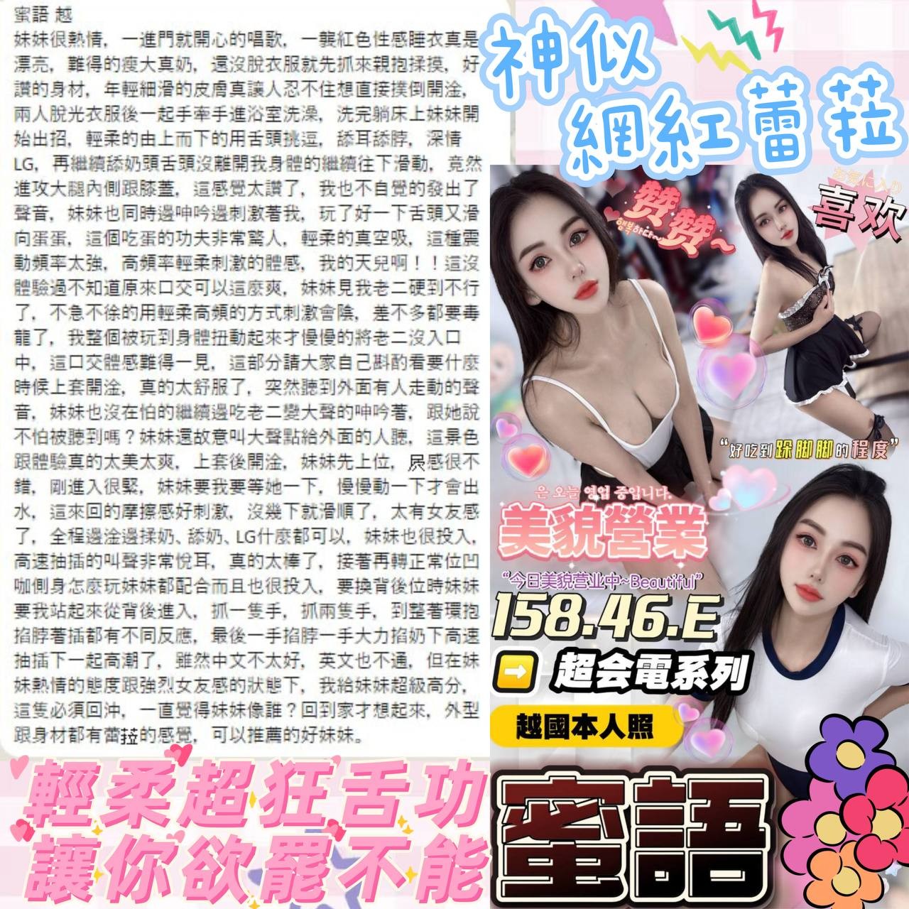 越南台中蜜語定點圖片