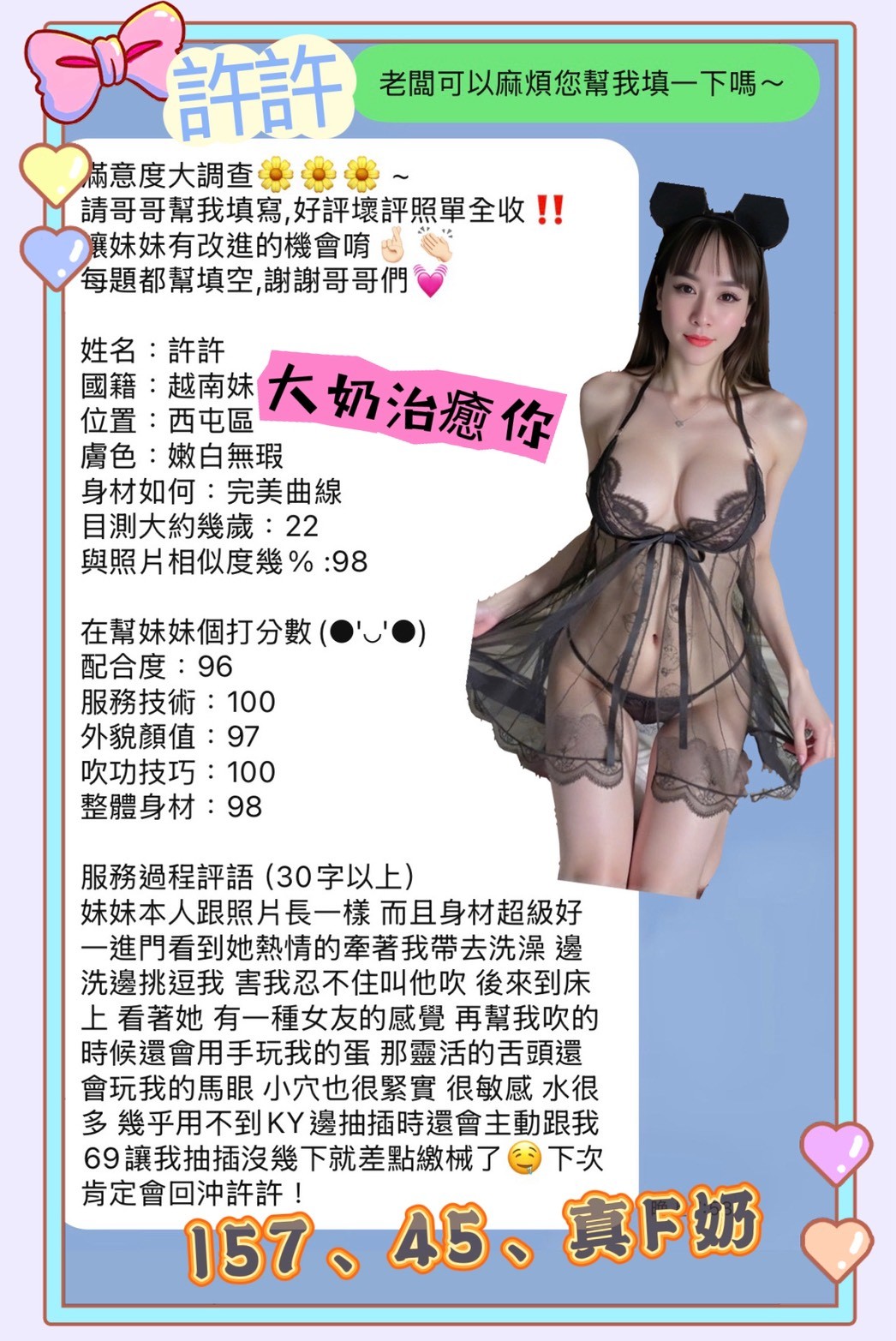 越南台中許許定點圖片