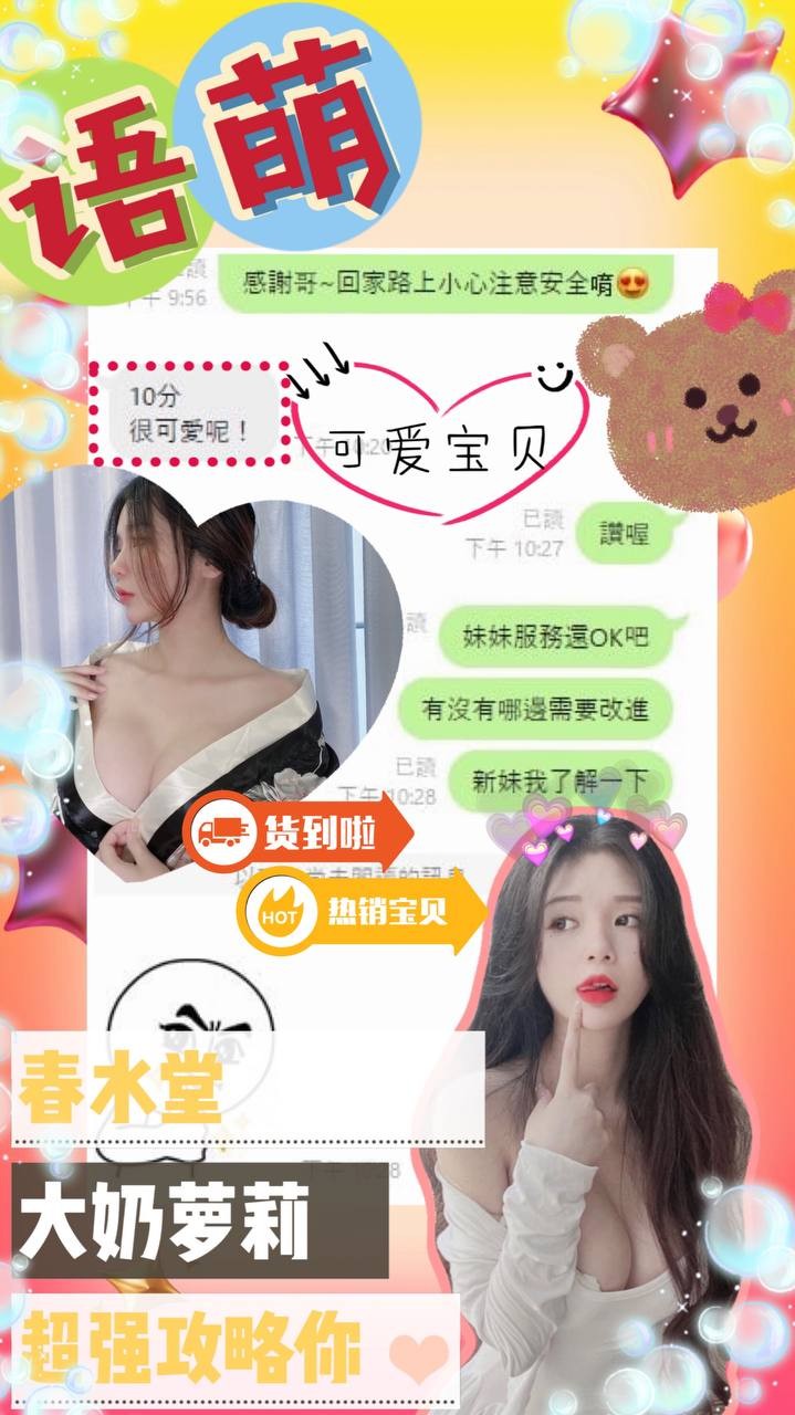 越南台中語萌定點圖片