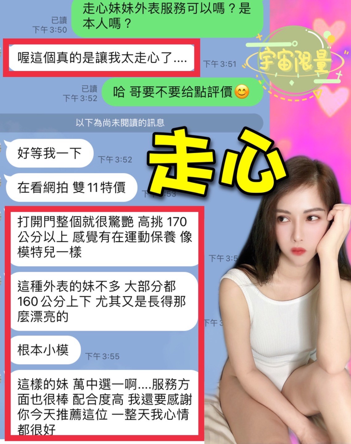 越南台中走心定點圖片