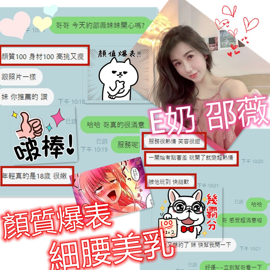 越南台中邵薇定點圖片