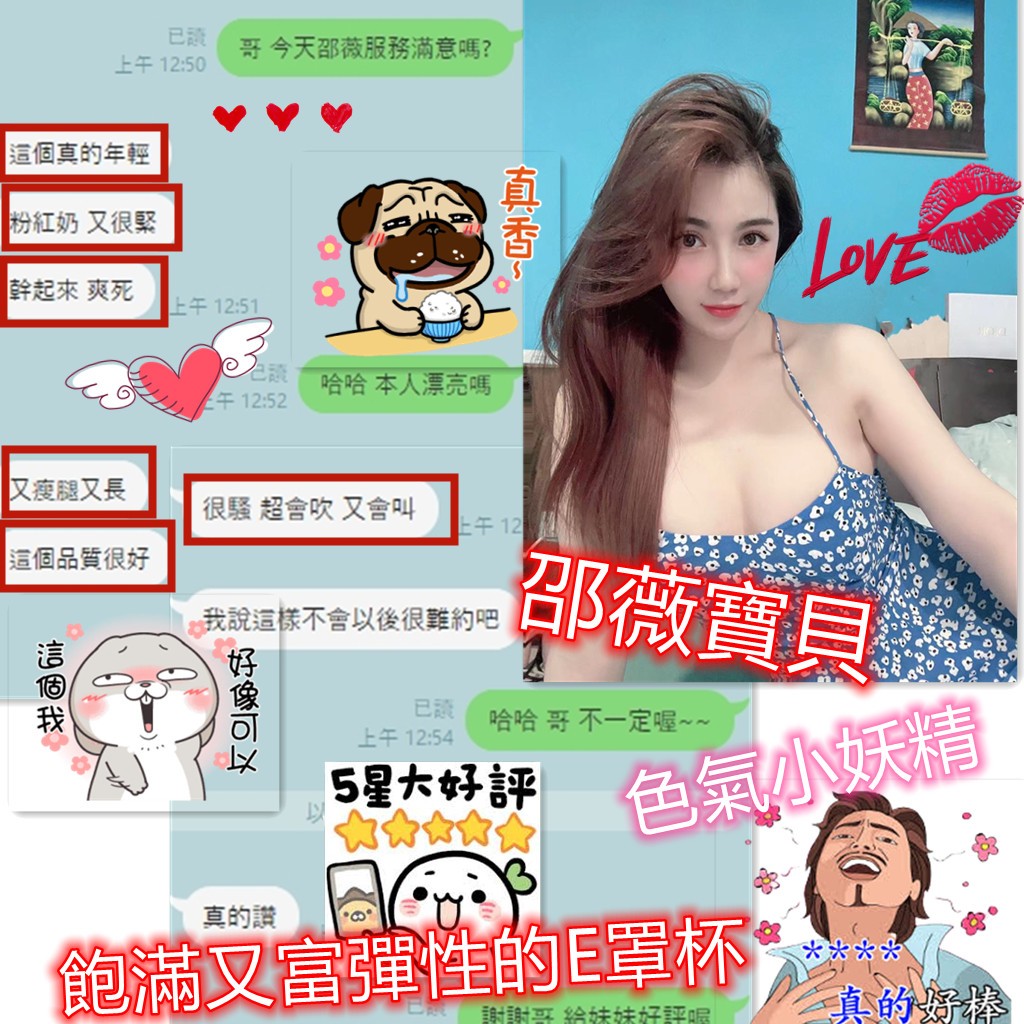 越南台中邵薇定點圖片