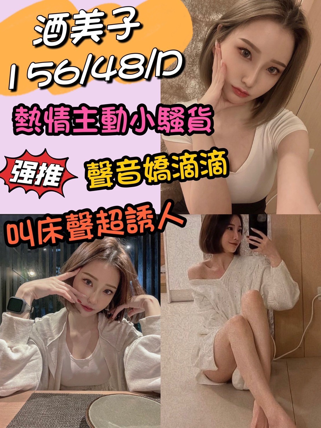 越南台中酒美子定點圖片