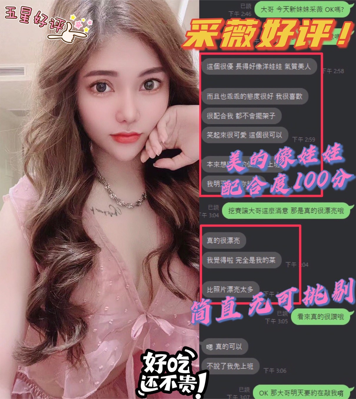 越南台中采薇定點圖片