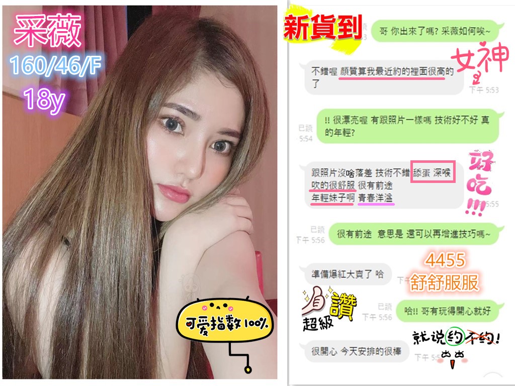 越南台中采薇定點圖片