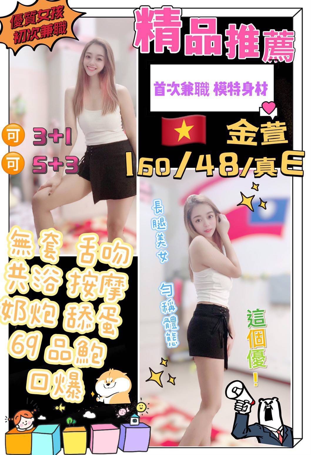 越南台中金萱定點圖片