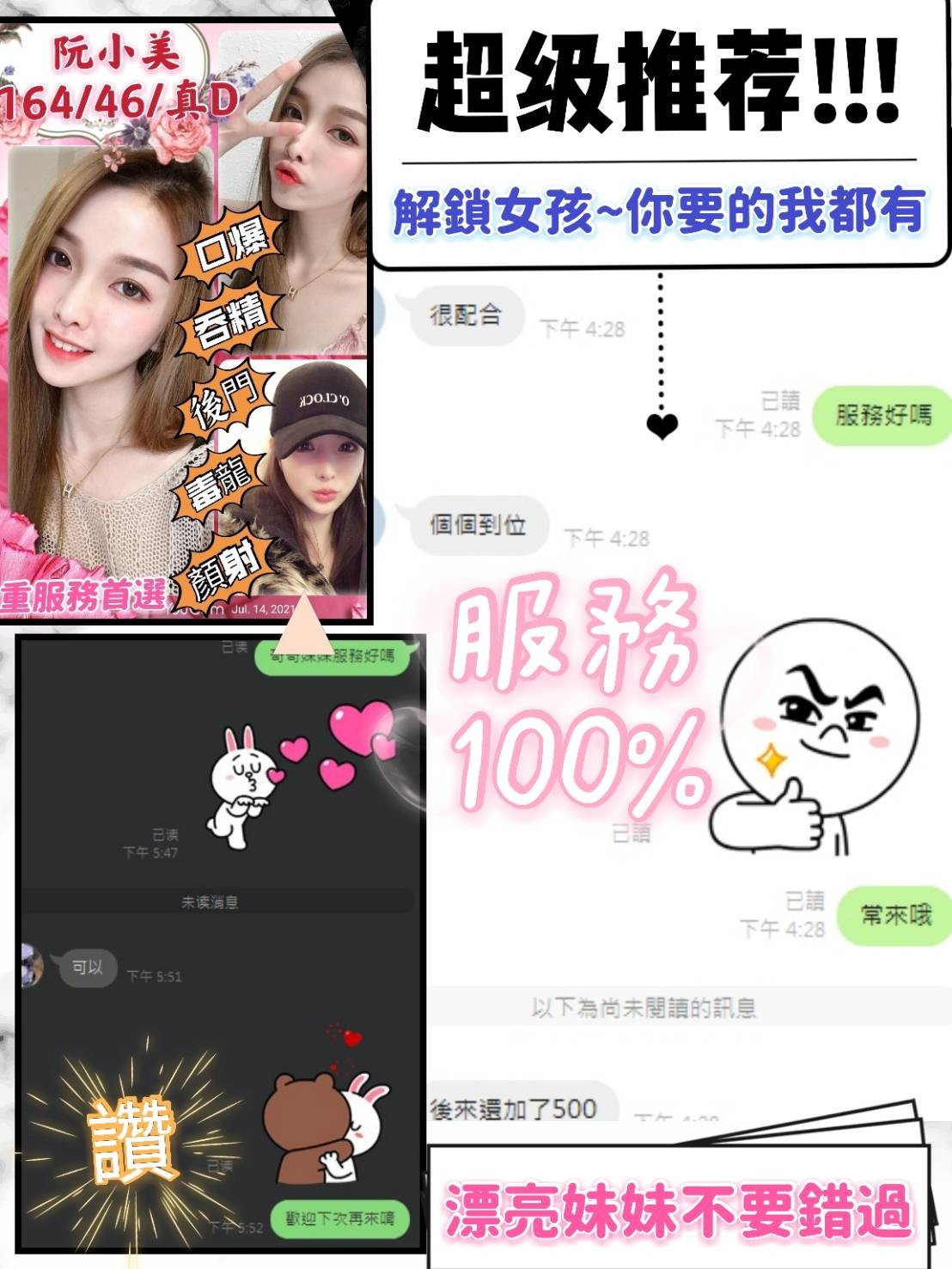 越南台中阮小美定點圖片