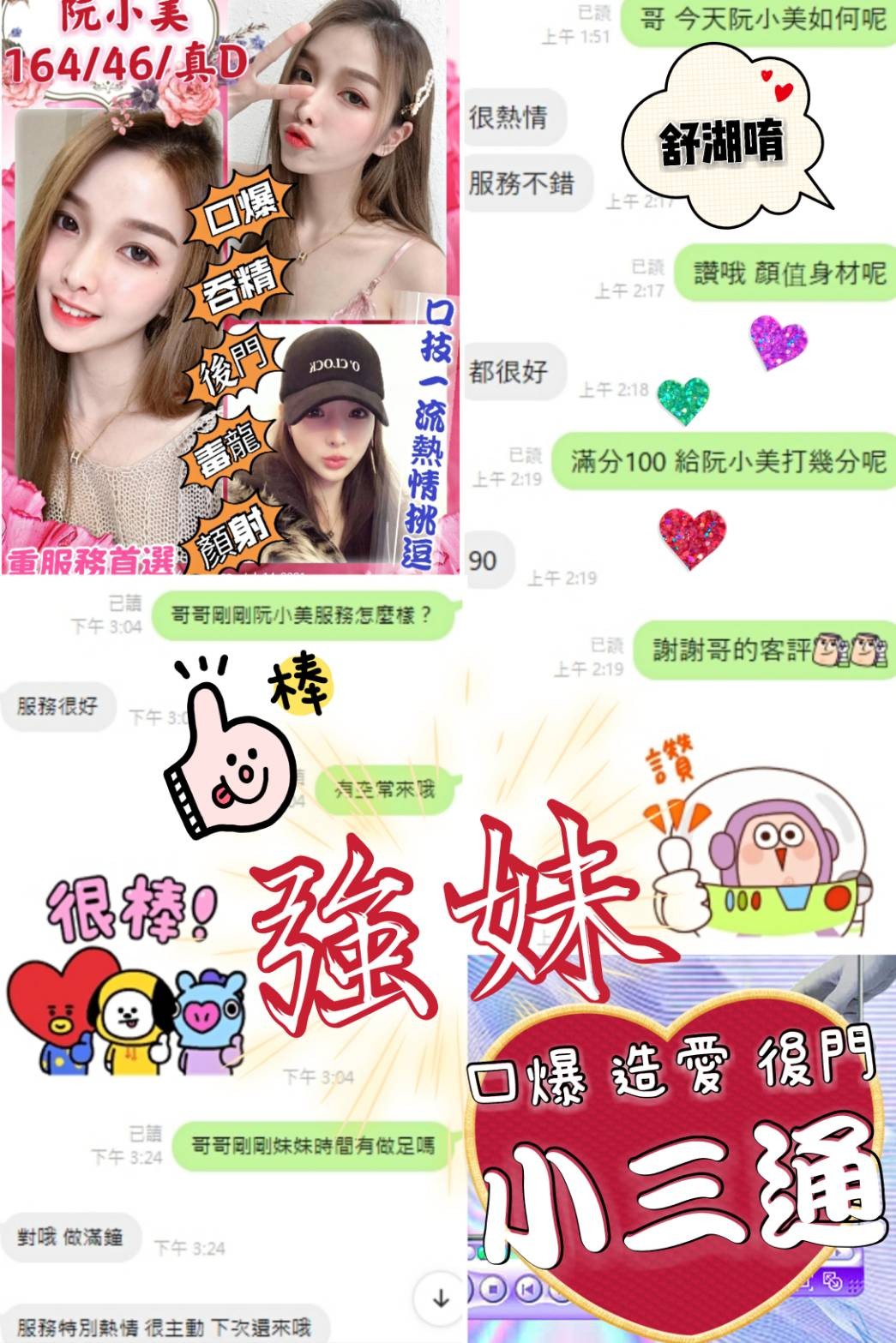 越南台中阮小美定點圖片