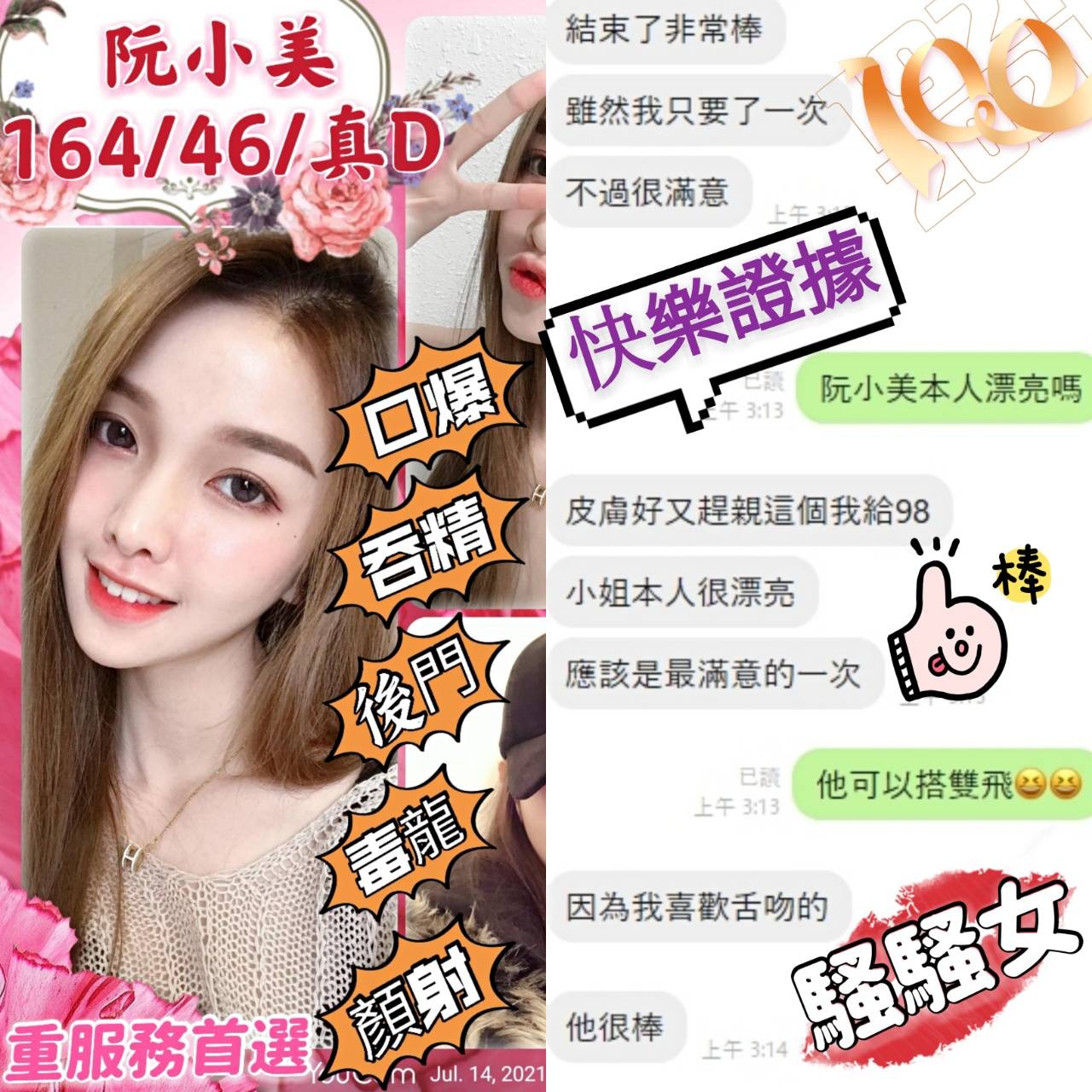 越南台中阮小美定點圖片