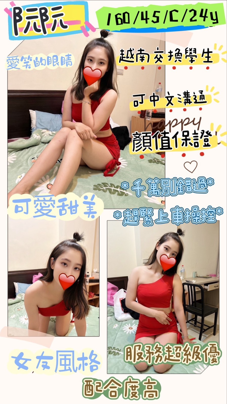 越南台中阮阮定點圖片