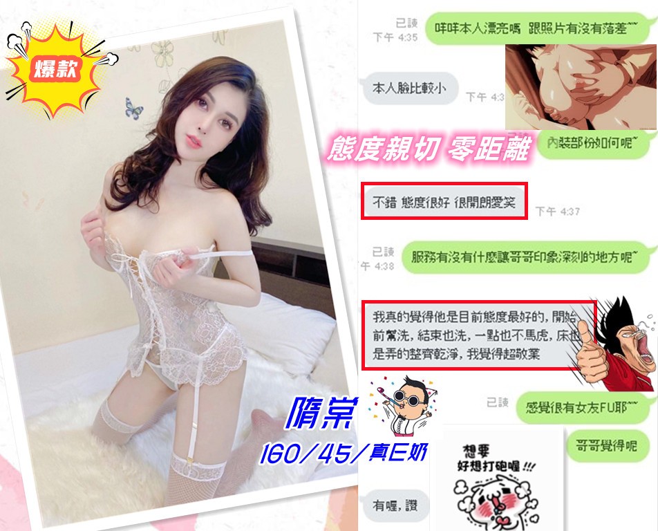 越南台中隋棠定點圖片