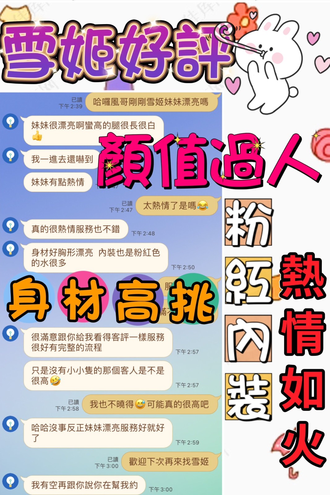 越南台中雪姬定點圖片