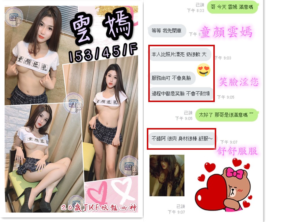越南台中雲嫣定點圖片