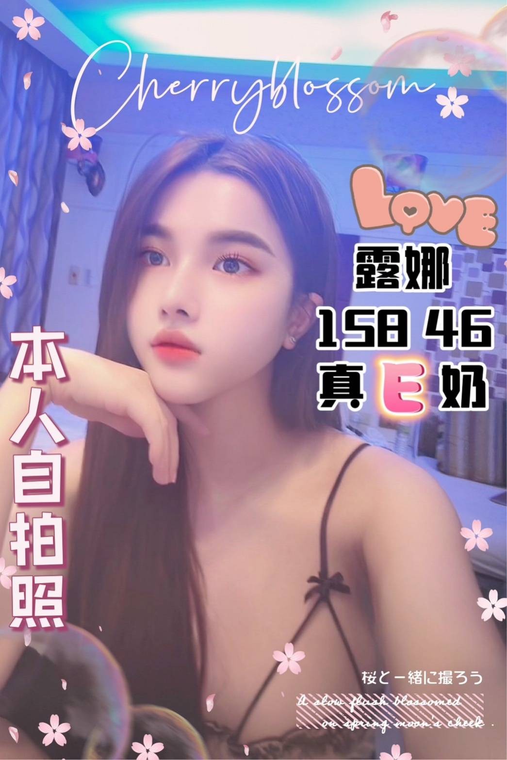 越南台中露娜定點圖片