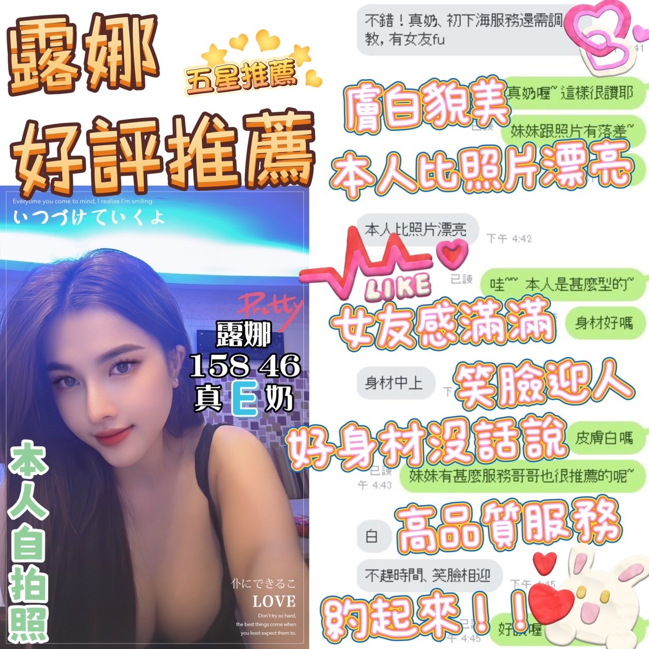 越南台中露娜定點圖片