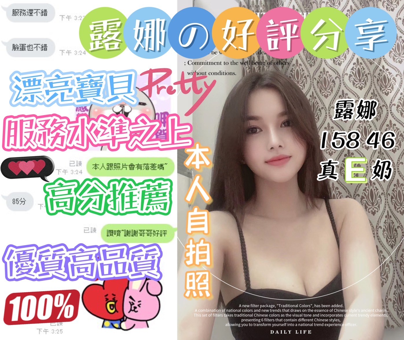 越南台中露娜定點圖片