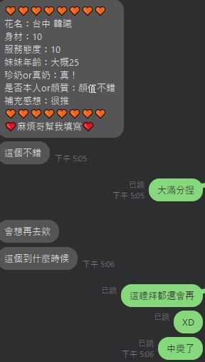 越南台中韓曦定點圖片