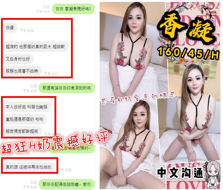 越南台中香凝定點圖片