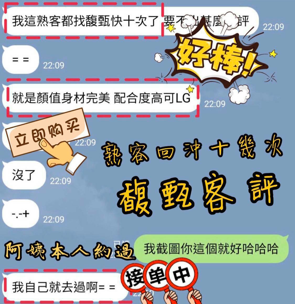 越南台中馥甄定點圖片