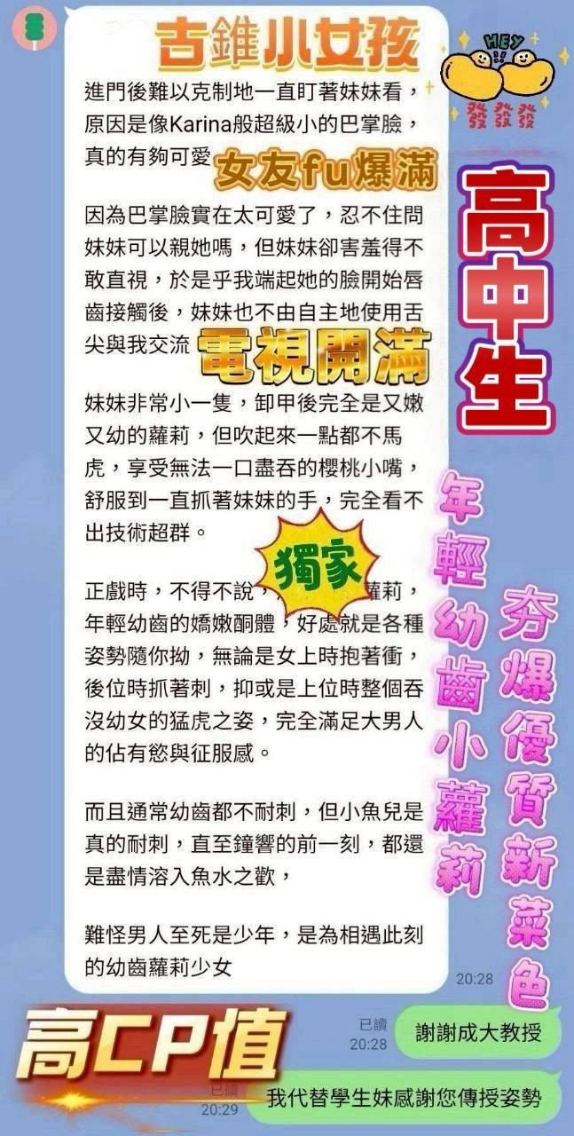 越南台中高中生定點圖片