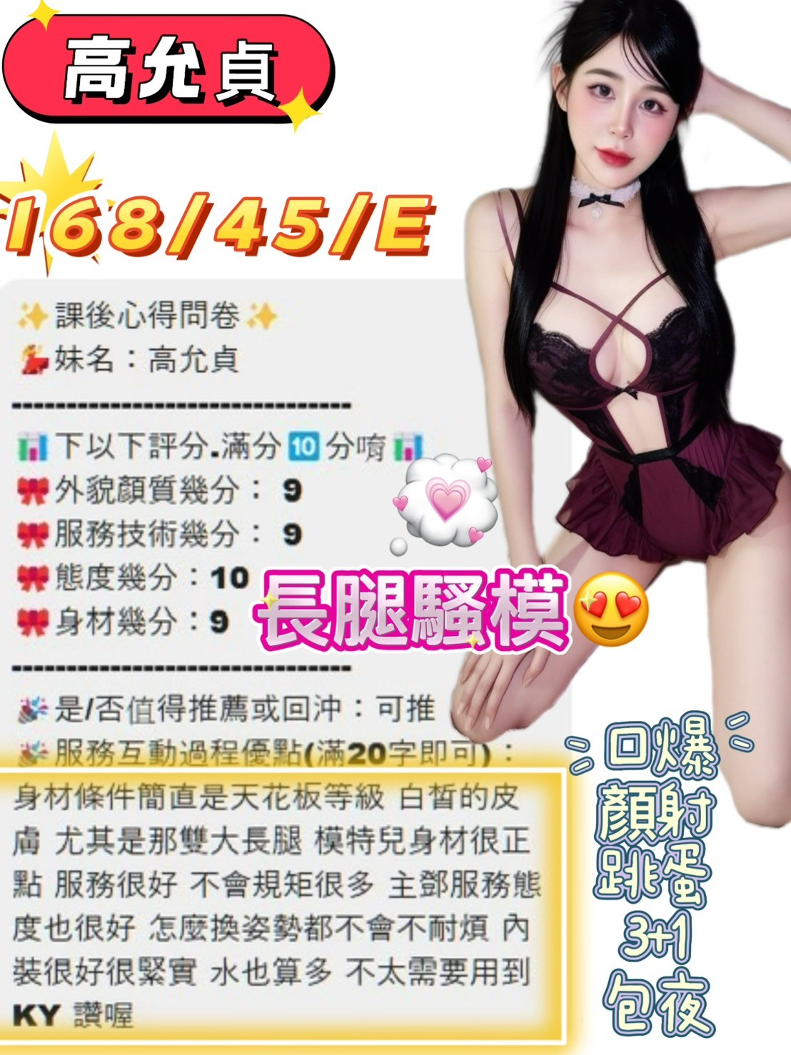 越南台中高允貞定點圖片