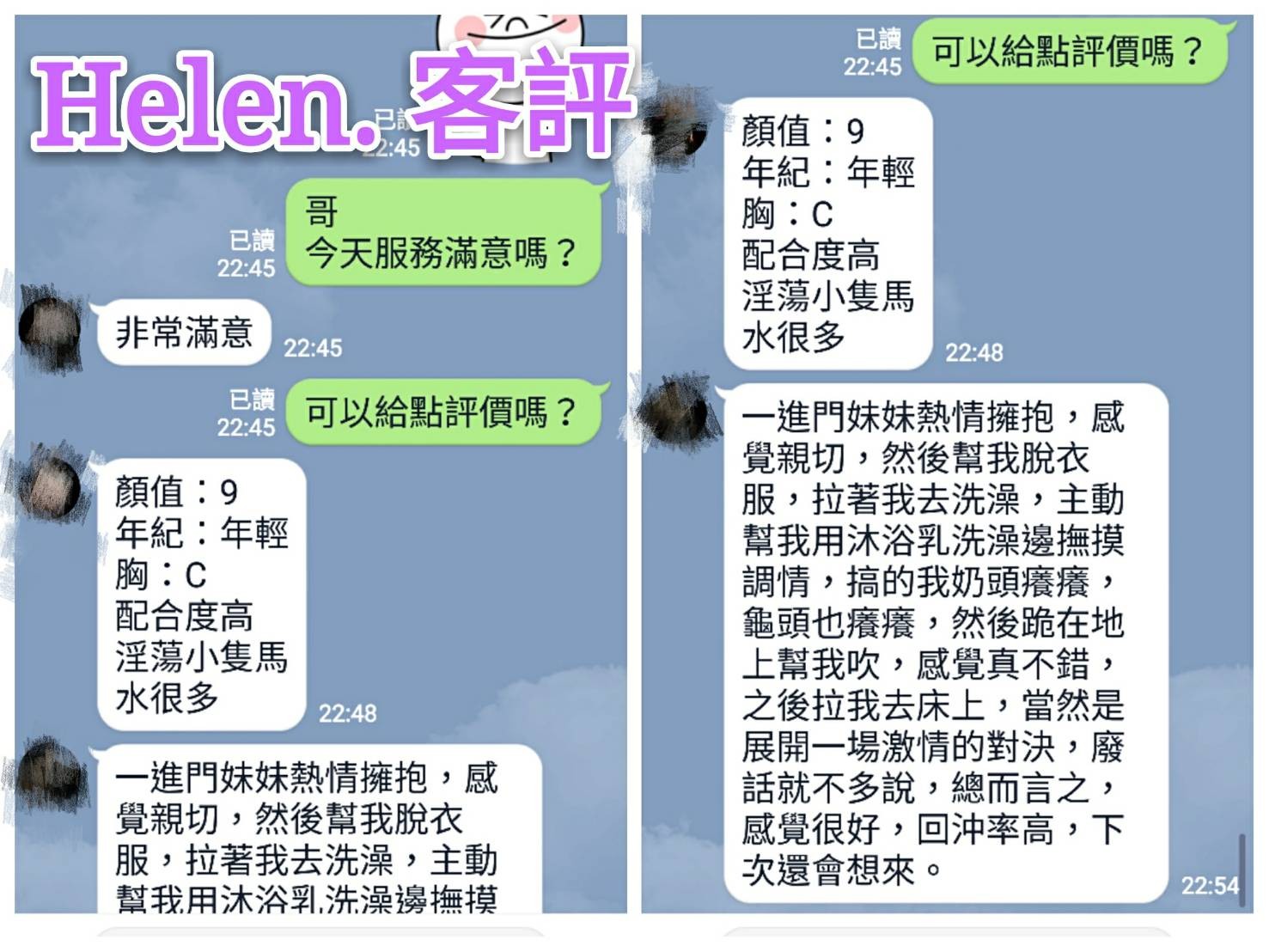 越南台北Helen定點圖片