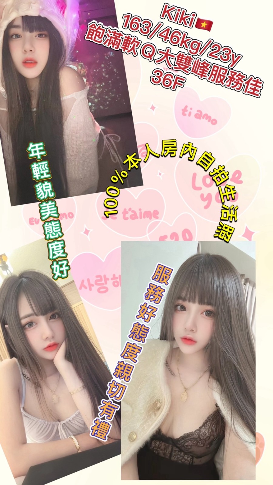 越南台北Kiki定點圖片