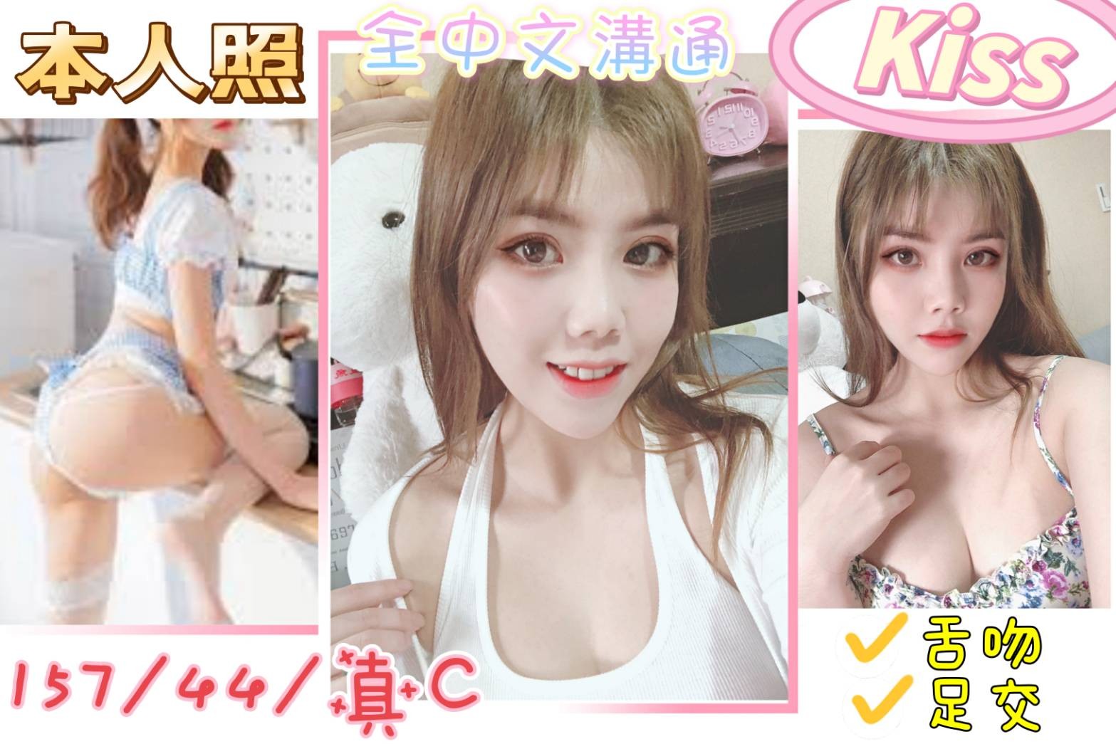 越南台北Kiss定點圖片
