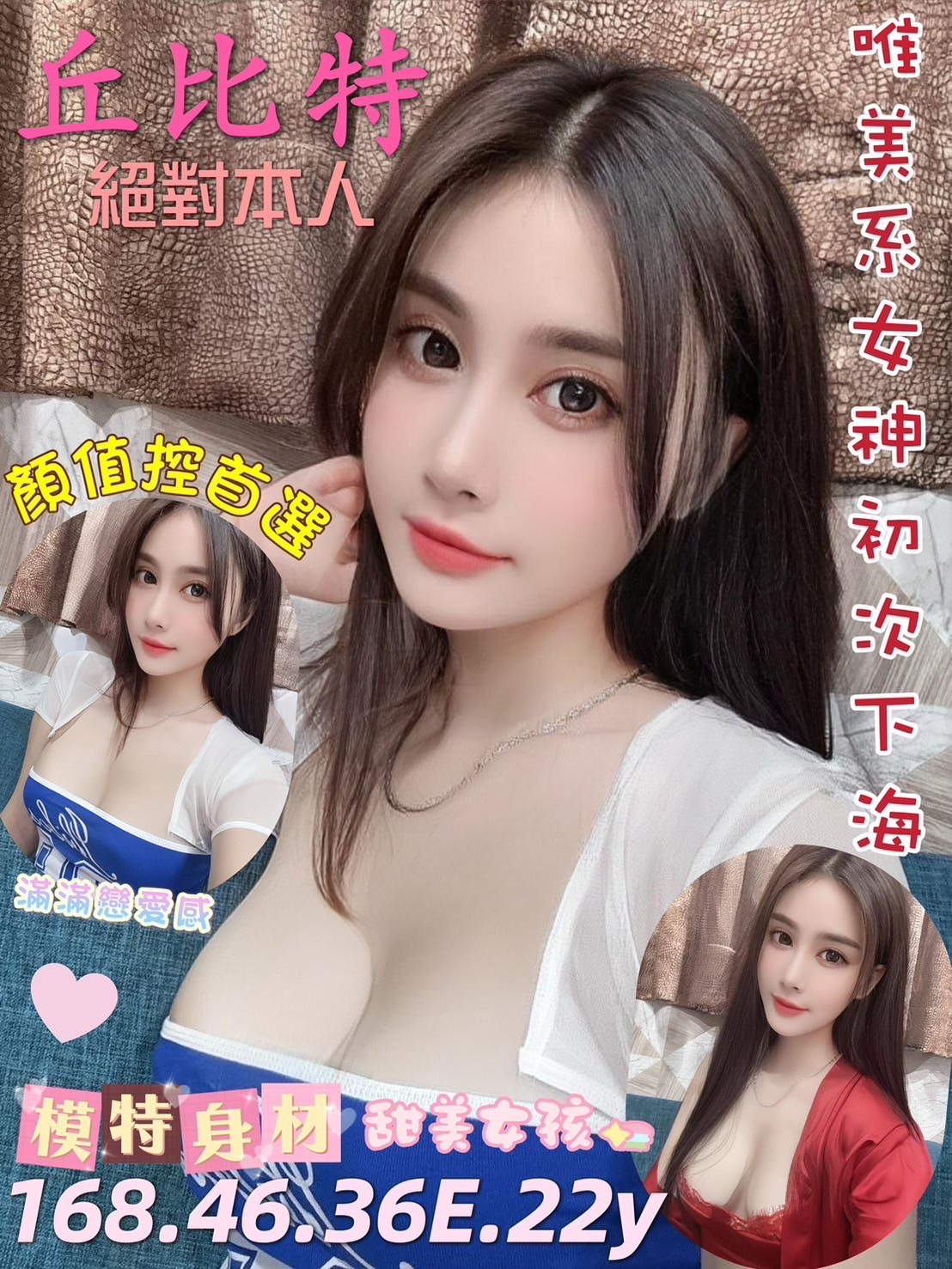 越南台北丘比特定點圖片