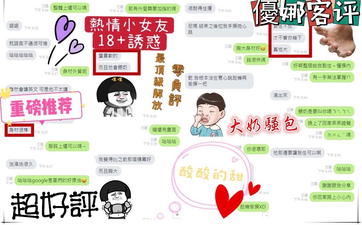 越南台北優娜定點圖片