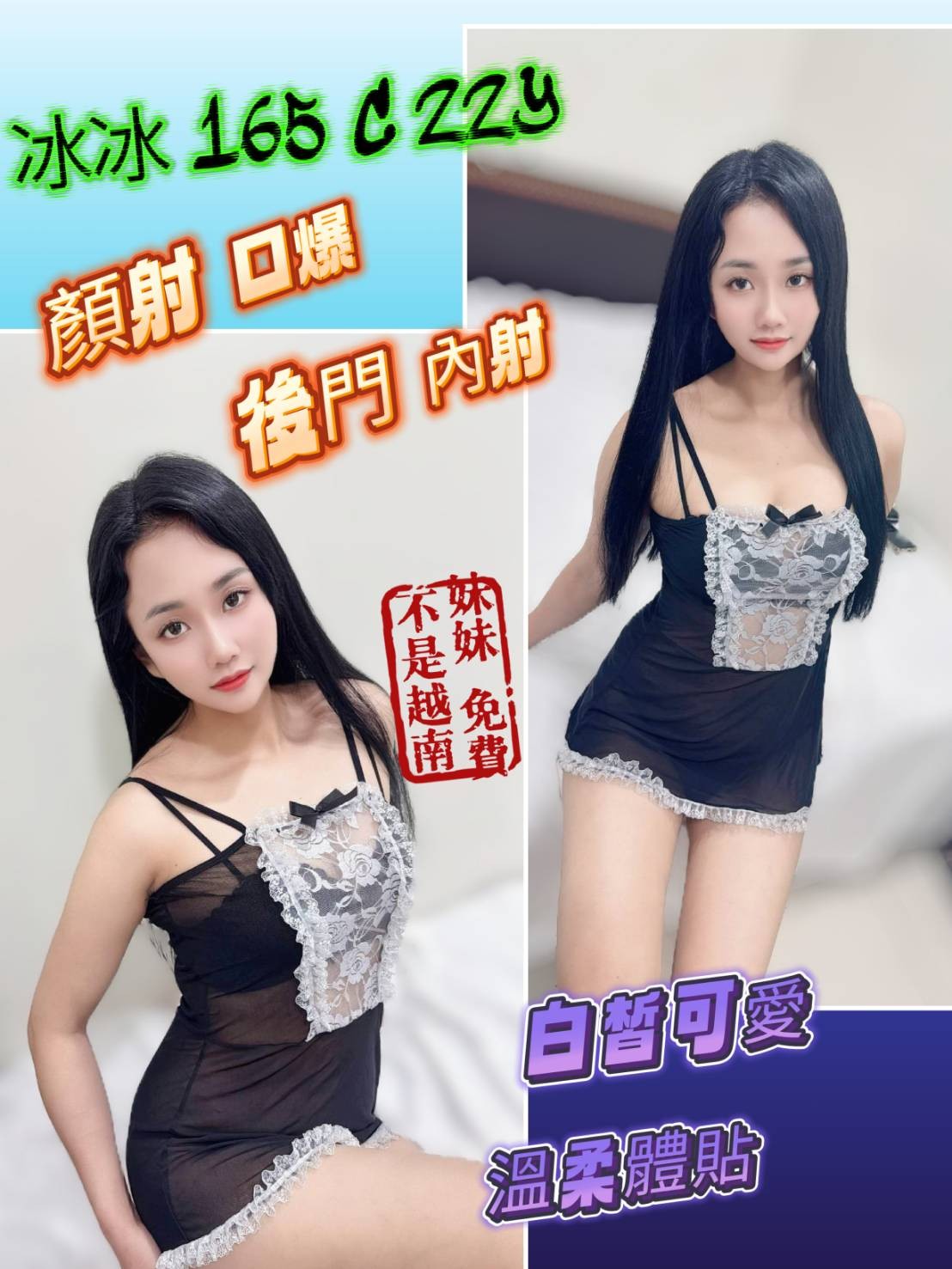 越南台北冰冰定點圖片