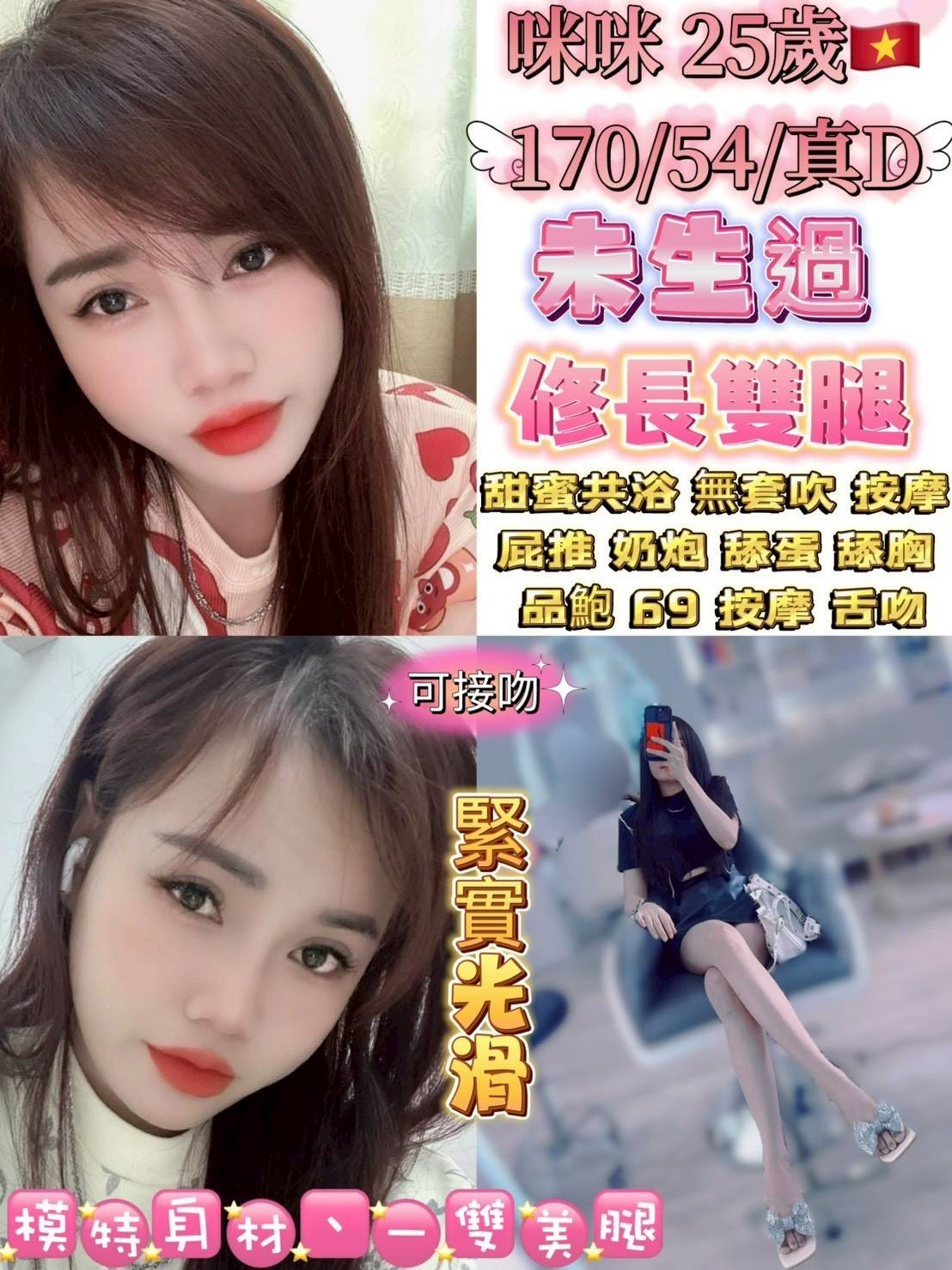 越南台北咪咪定點圖片