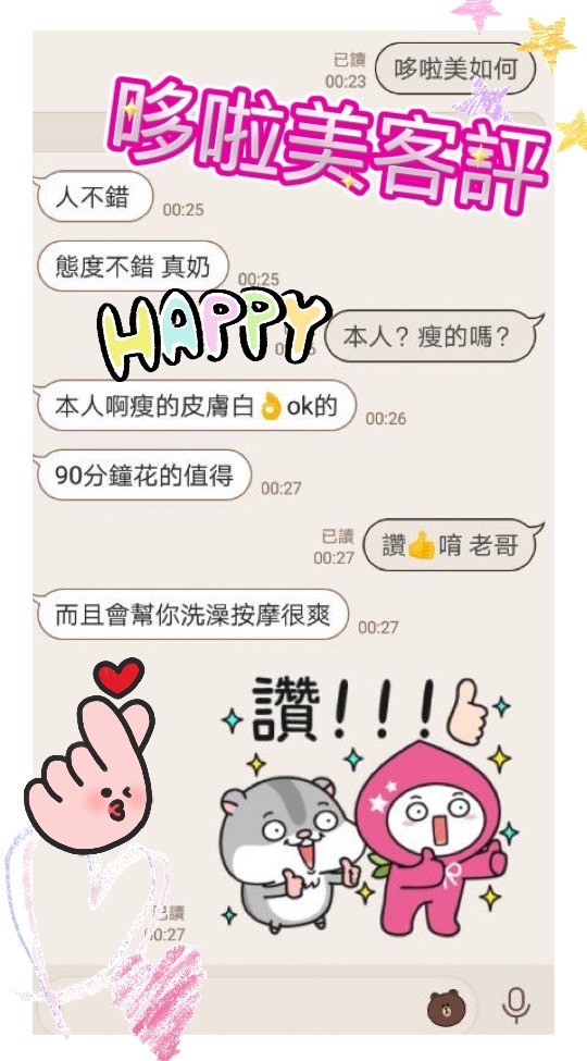 越南台北哆啦美定點圖片