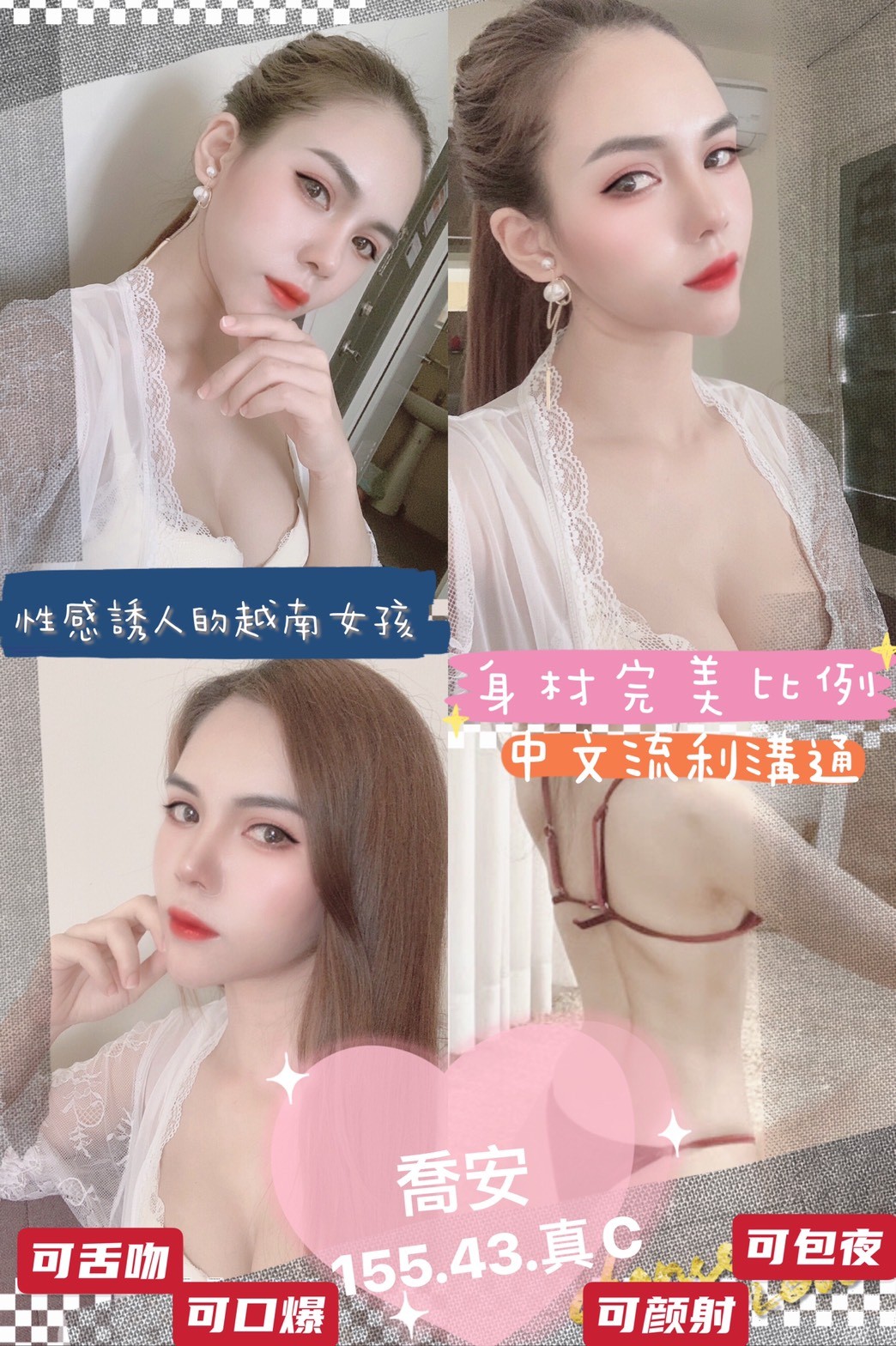 越南台北喬安定點圖片