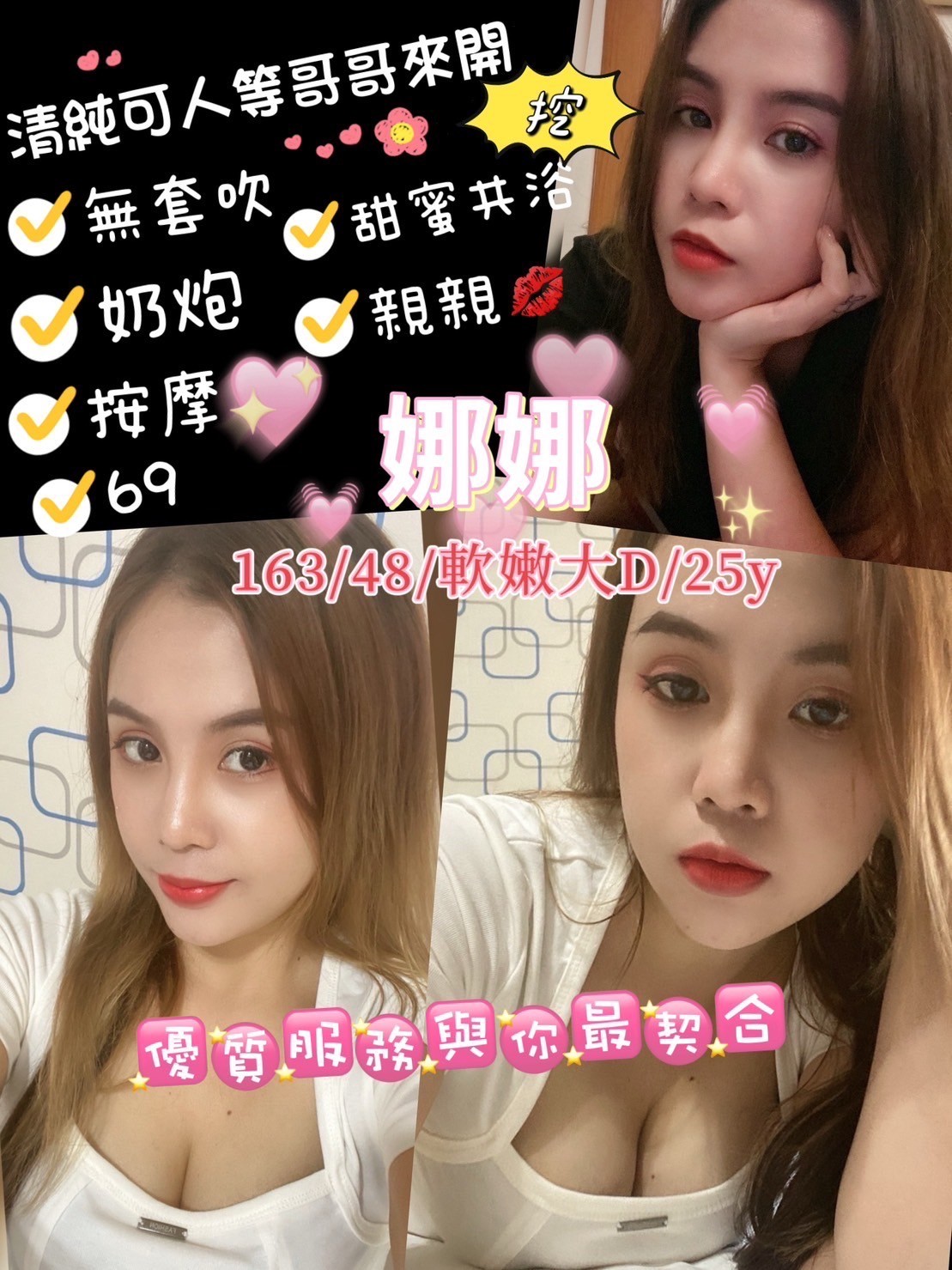 越南台北娜娜定點圖片