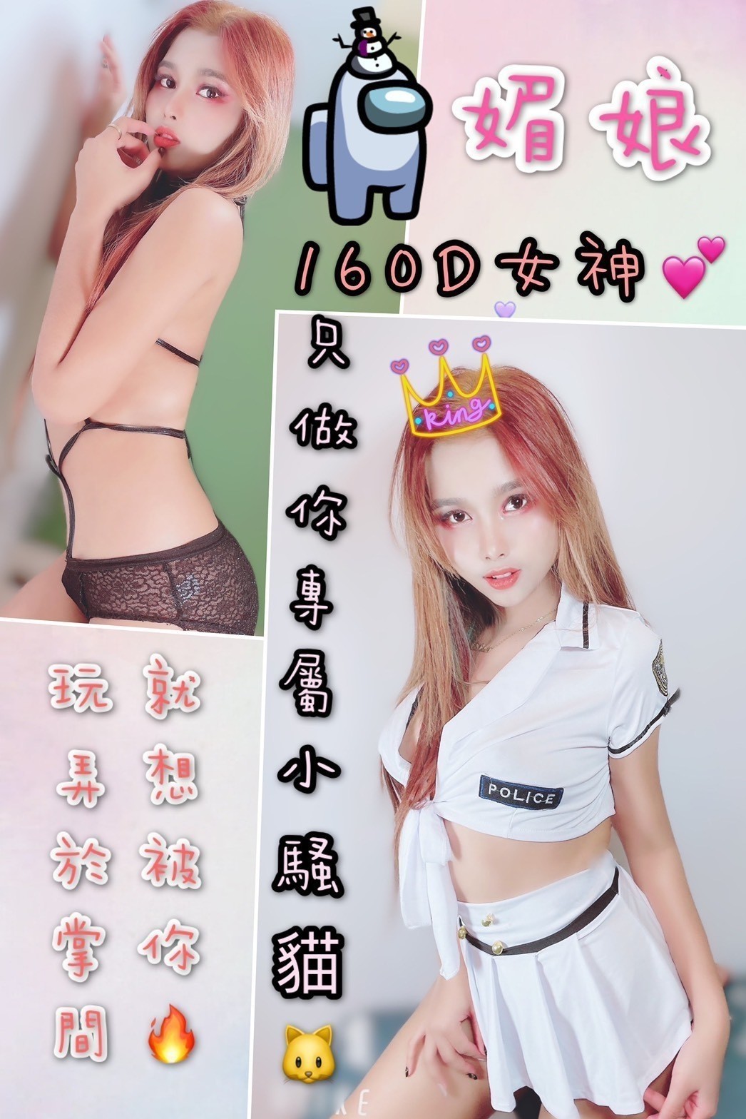 越南台北媚娘定點圖片