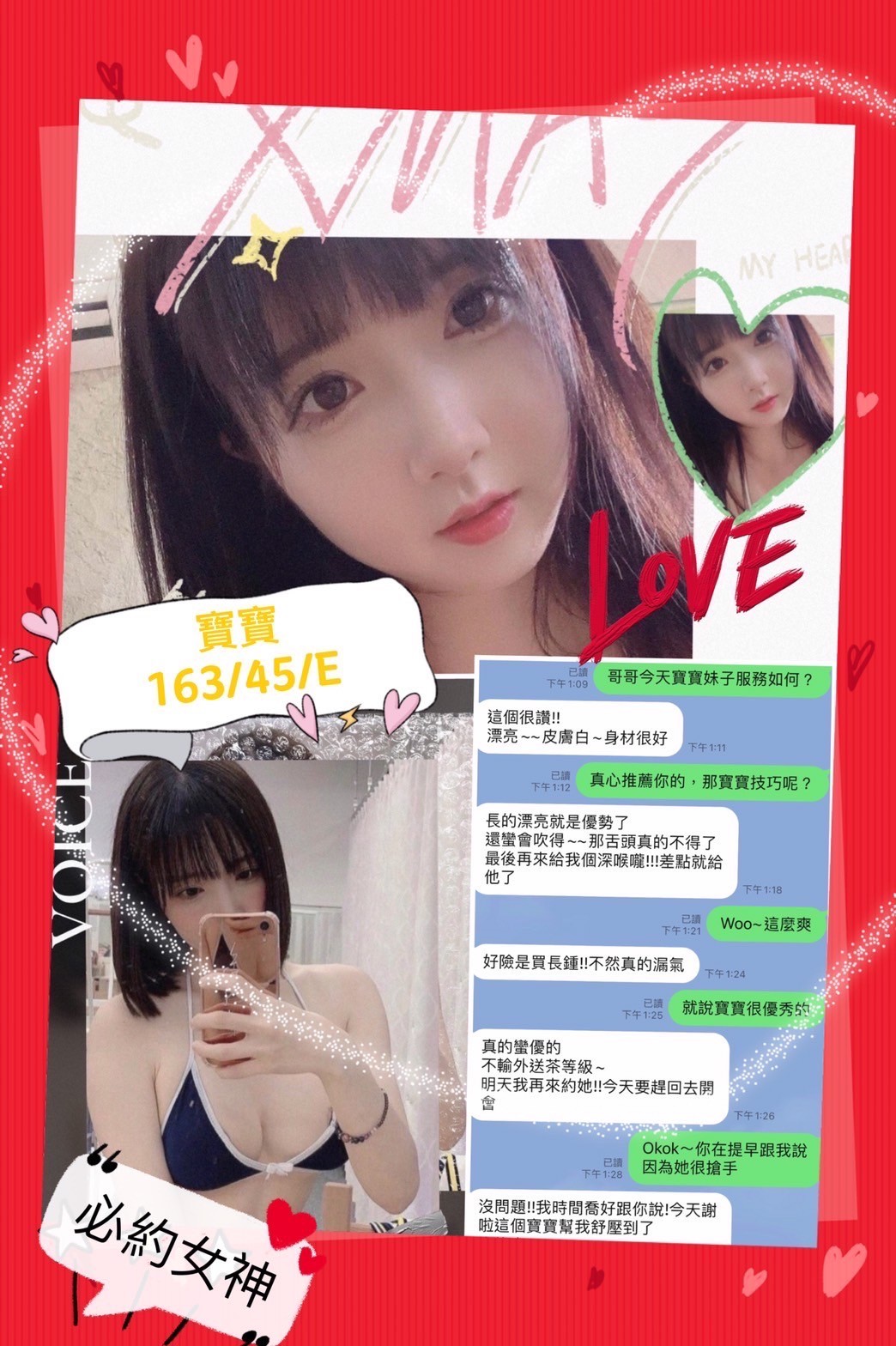 越南台北寶寶定點圖片