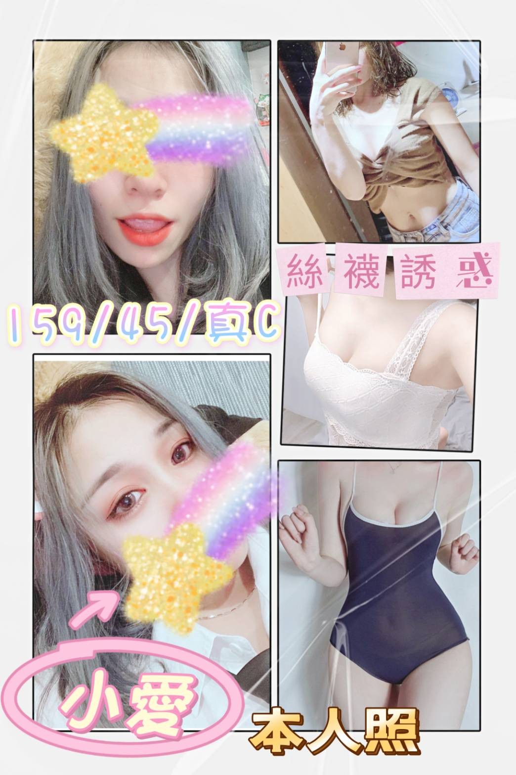 越南台北小愛定點圖片